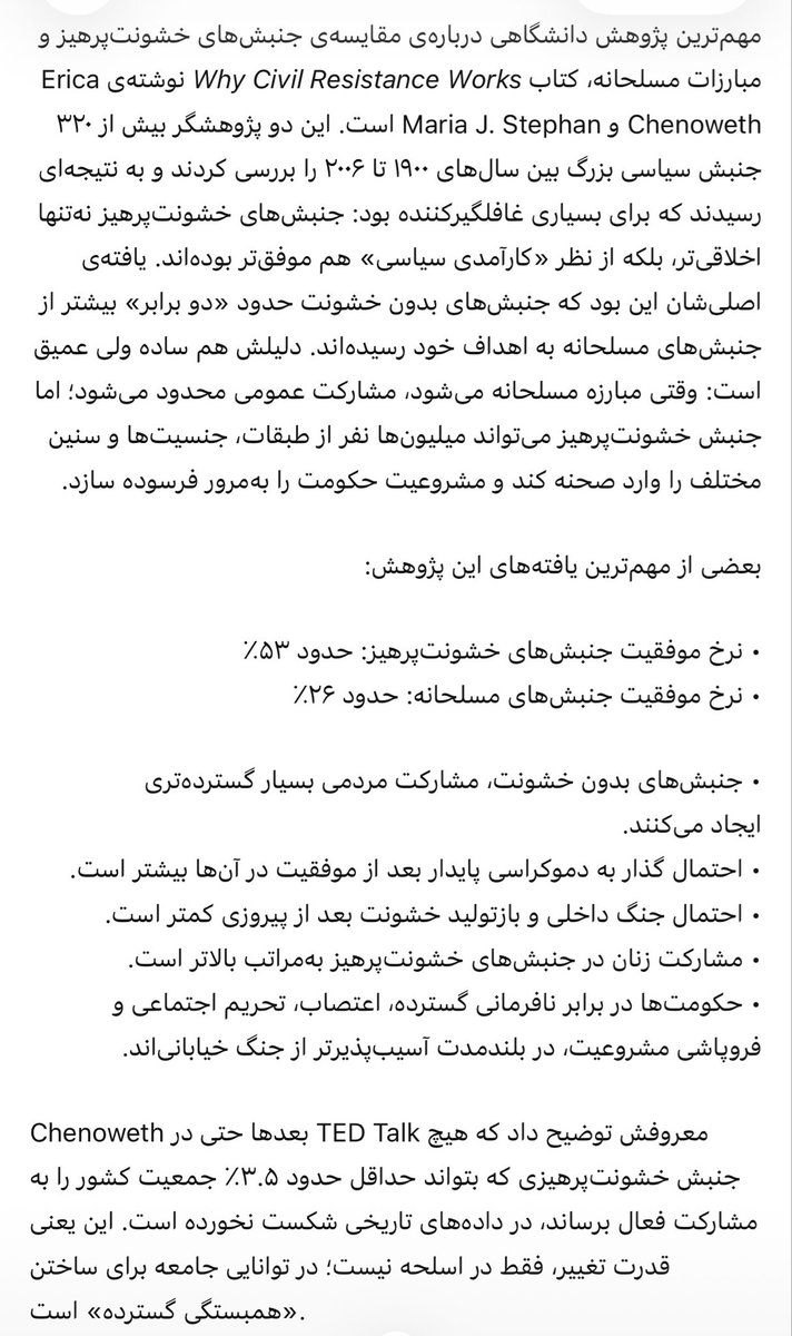 <a href="/adhd1401/">دختر طبقه ششم</a> این‌ها دقیقاً سؤال‌هایی‌ست 
که لازم بود قبل از فراخوان‌های احمقانه‌ای 
مثل ۱۸ و ۱۹ دی پرسیده می‌شد… 

یکی از مشکلات‌مون
نداشتنِ دانش سیاسی، 
تاریخی و جامعه‌شناختی، 
و در عین حال اعتمادبه‌نفس‌ کاذب‌مون
برای نسخه‌پیچی انقلابی خیلی زیاد است… 😃😉