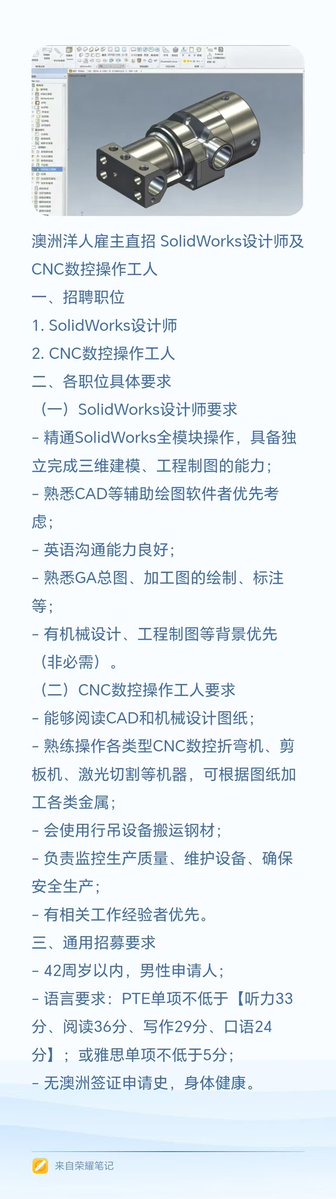 海外工作说 tweet media