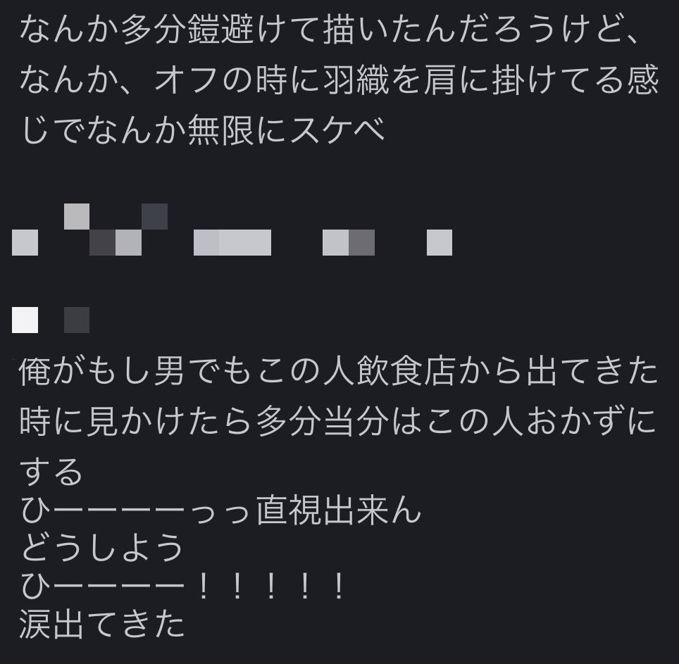 洒落 tweet media