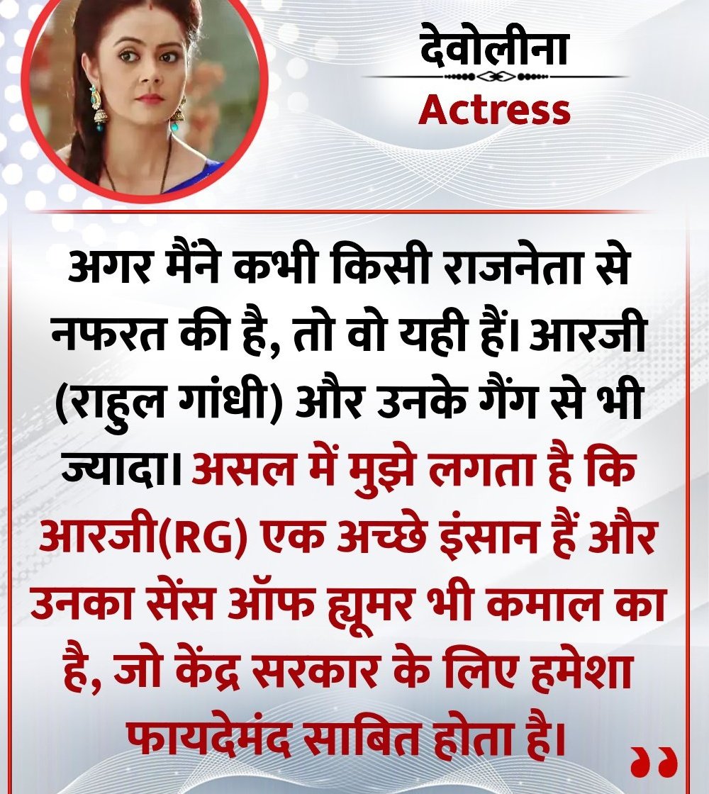 Pooja Yadav tweet media