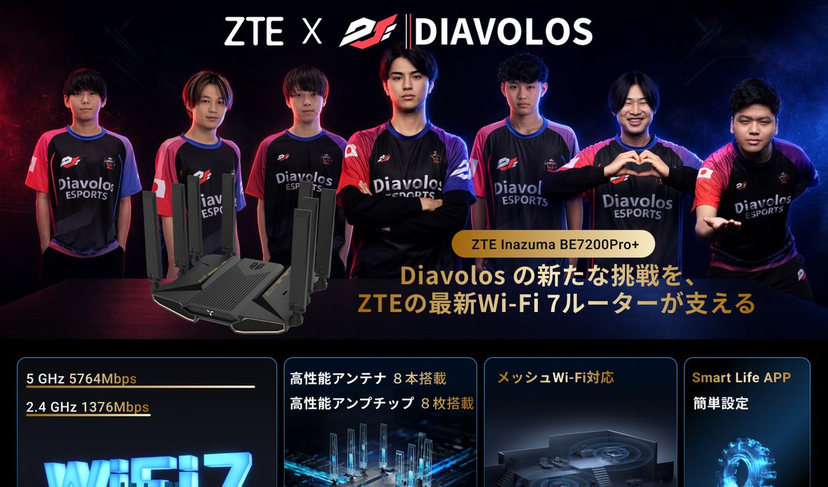 2026年、ここから始まる新たな挑戦。

最新のWi‐Fi 7で、共に限界を超えよう。

Inazuma ルーターで世界を変える。

x.com/Diavolos_pro/s…