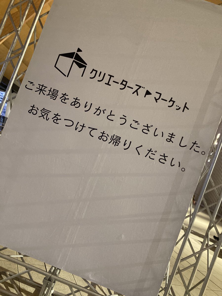freuriste_'s tweet photo. 2日間お疲れ様でした！ https://t.co/8zCMHwDFCV