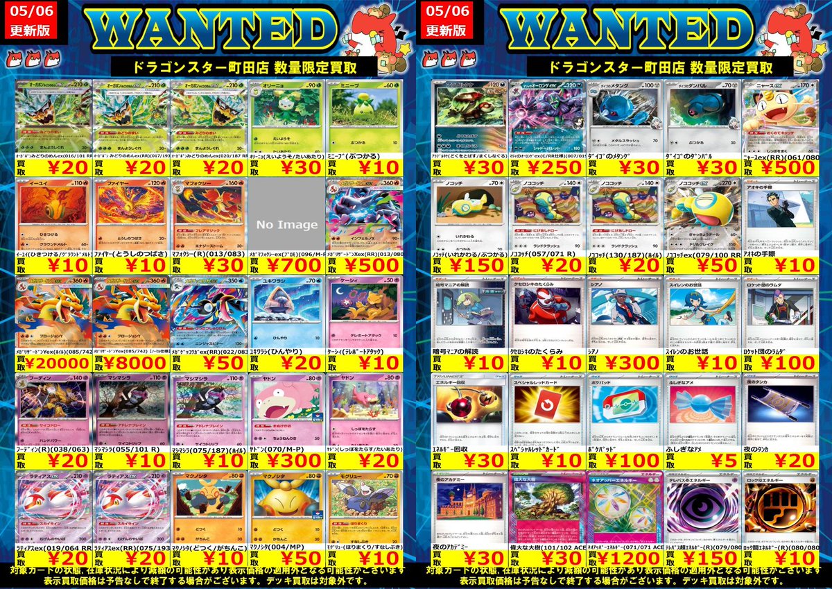 🐉🐉🐉 🐉ドラ🐿️🐉 🐉スタ🐿️🐉 🐉町田店🐉 🐉🐉🐉 ORASUTA町田店