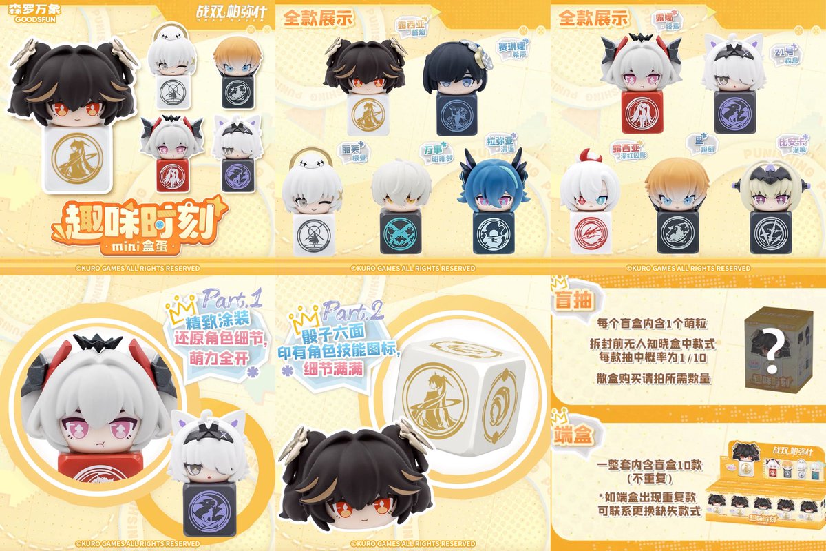 販売予定のお知らせ】 パニシング：グレイレイヴン × 森罗万象 中国