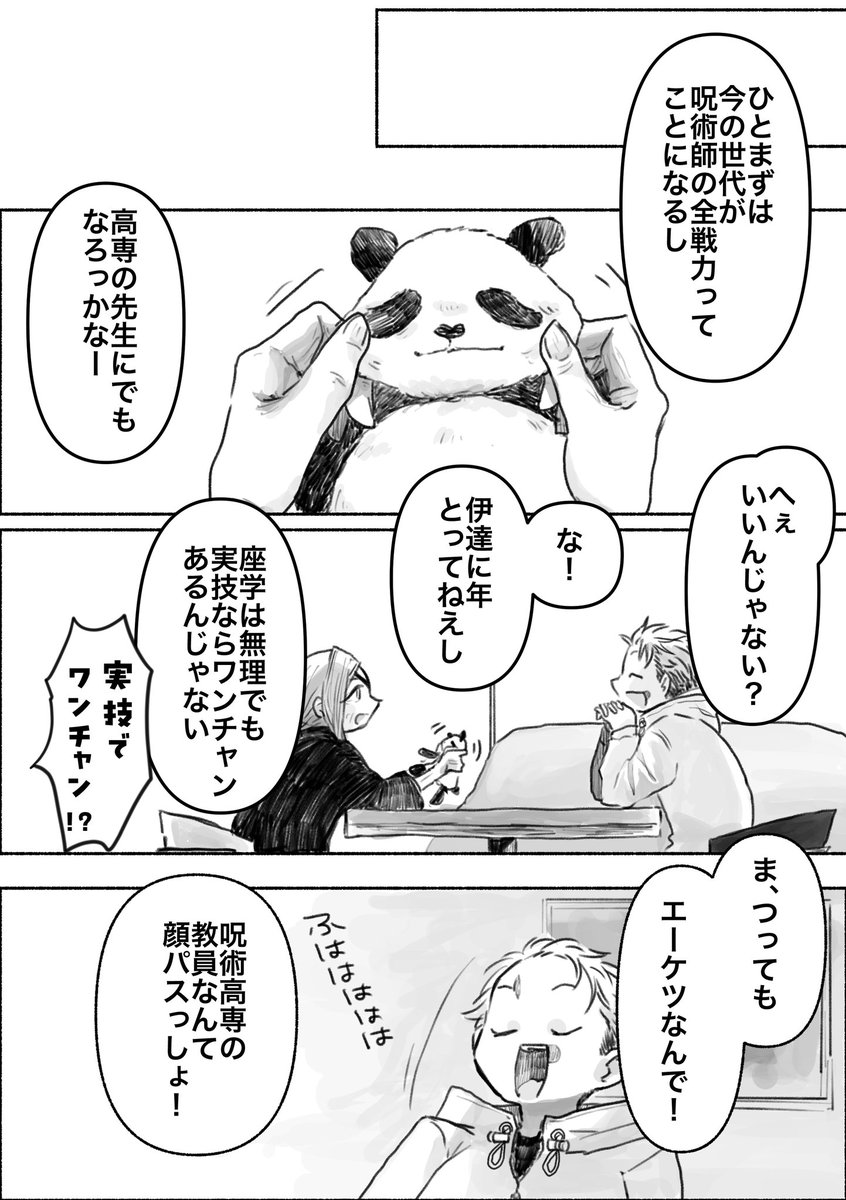 のぎこ👴Cう2 tweet media