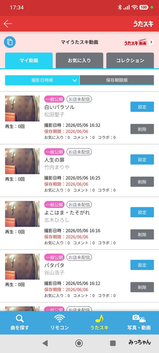 動画はこんな感じ( *´艸`)