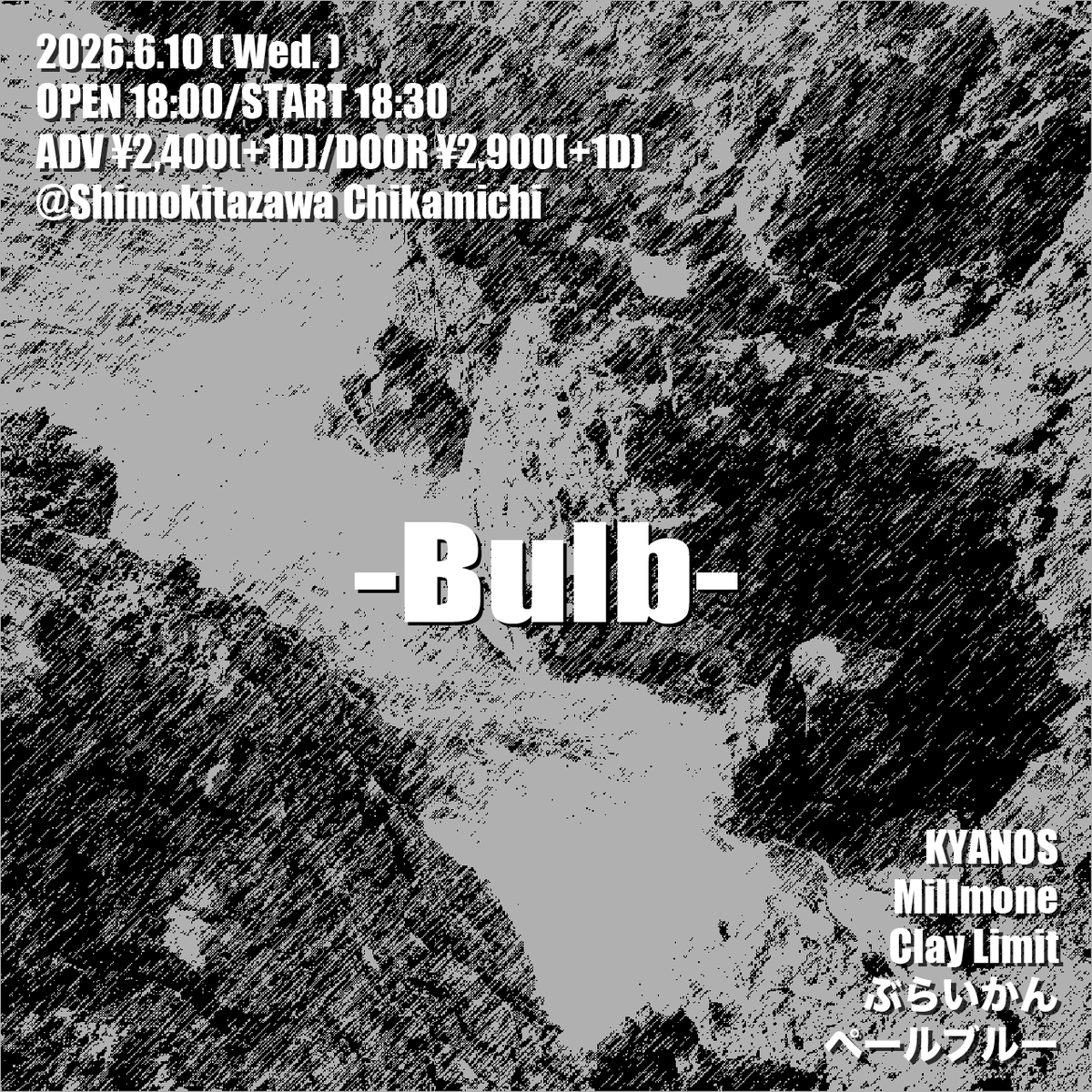 chikamichi_otem's tweet photo. 💫イベント解禁💫

2026年6月10日(水)
『Bulb』

@下北沢近道
OPEN18:00／START18:30

Clay Limit @claylimit_band 
KYANOS @KYANOS20250427 
Millmone @millmone_band 
ぶらいかん @buraikan_info 
ペールブルー @paleblue2019 

🎫https://t.co/62hlTqlc8G https://t.co/BuOUuwAt4Y