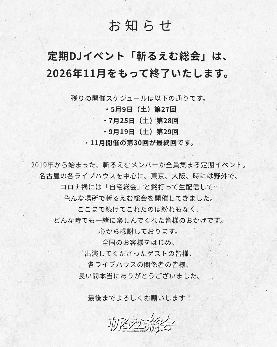 斬る'em ALL tweet media