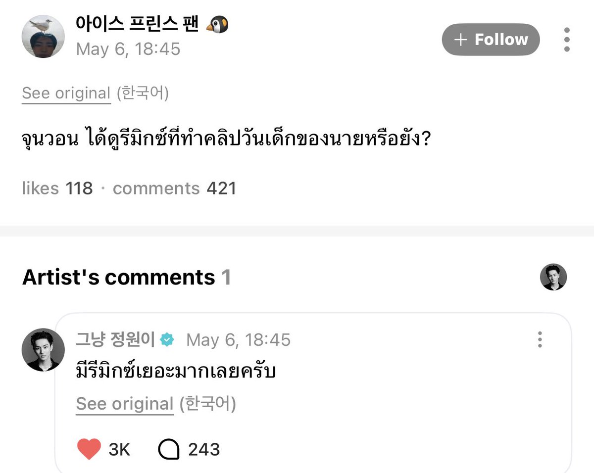 ฮีชอบใจอยู่นะนั่น555555555555555