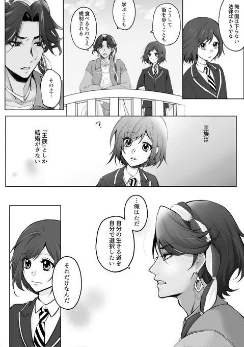 ミナ監♀
※顔あり男装監督生
#twstプラス 