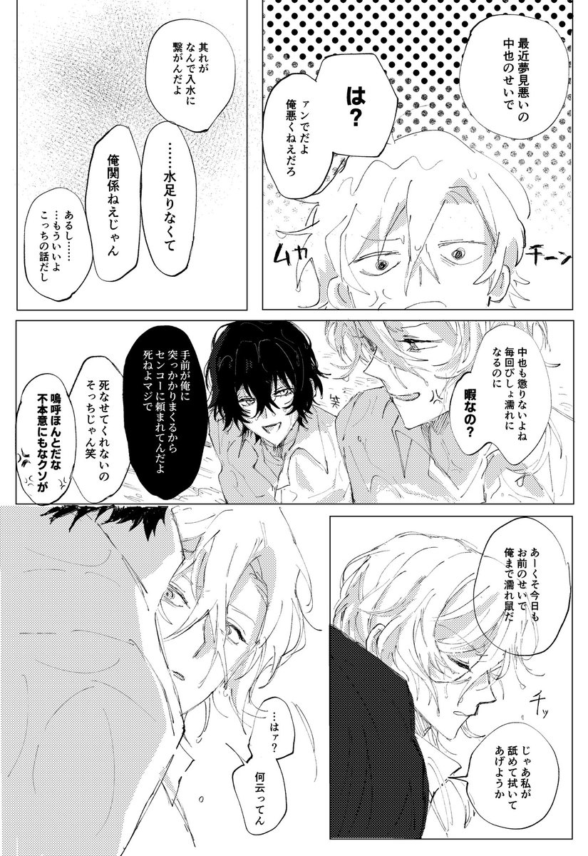 ずん駄 tweet media