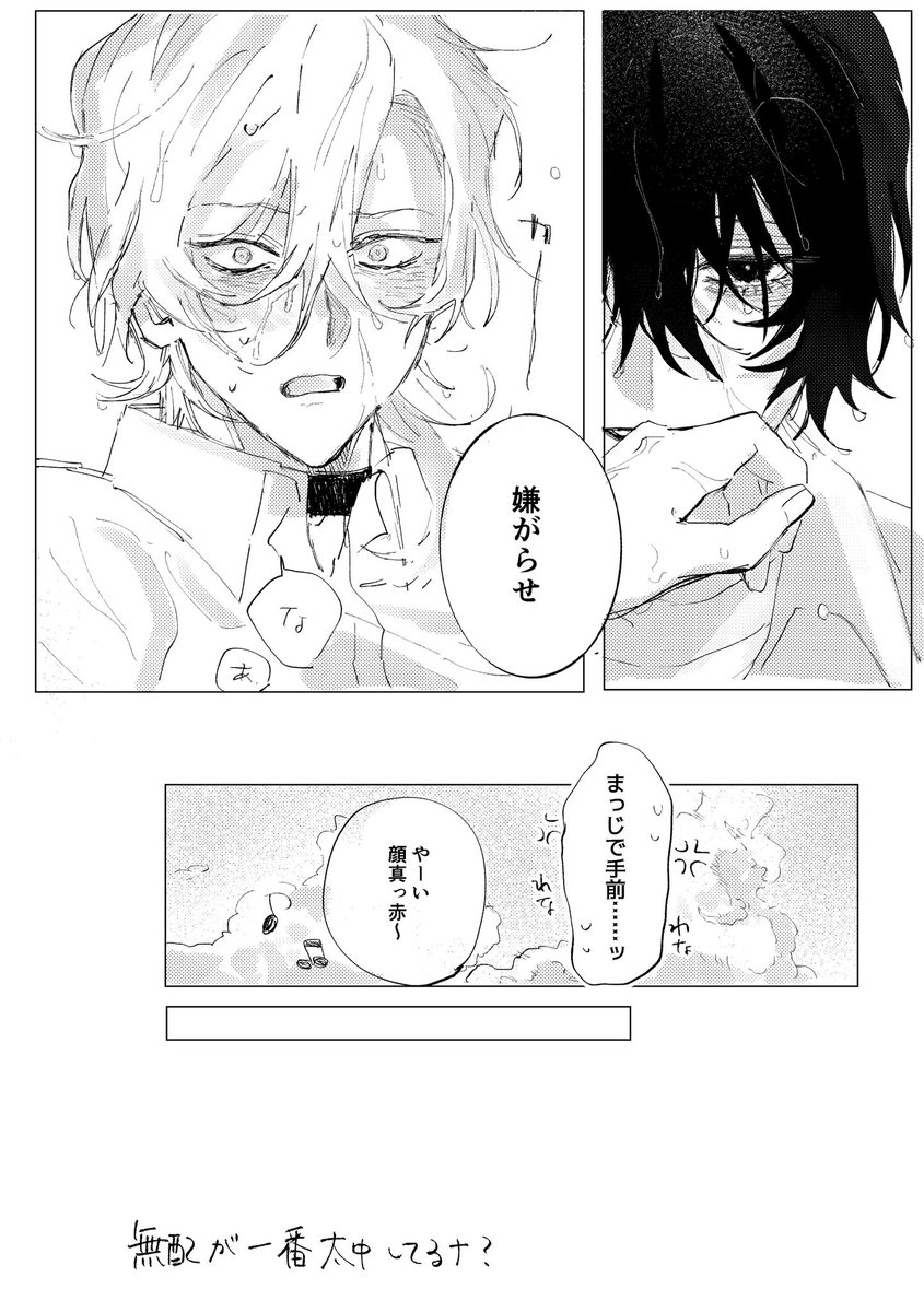 ずん駄 tweet media