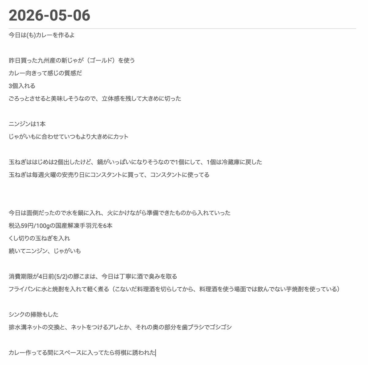 scrapbox.io/swawa-yu/2026-…