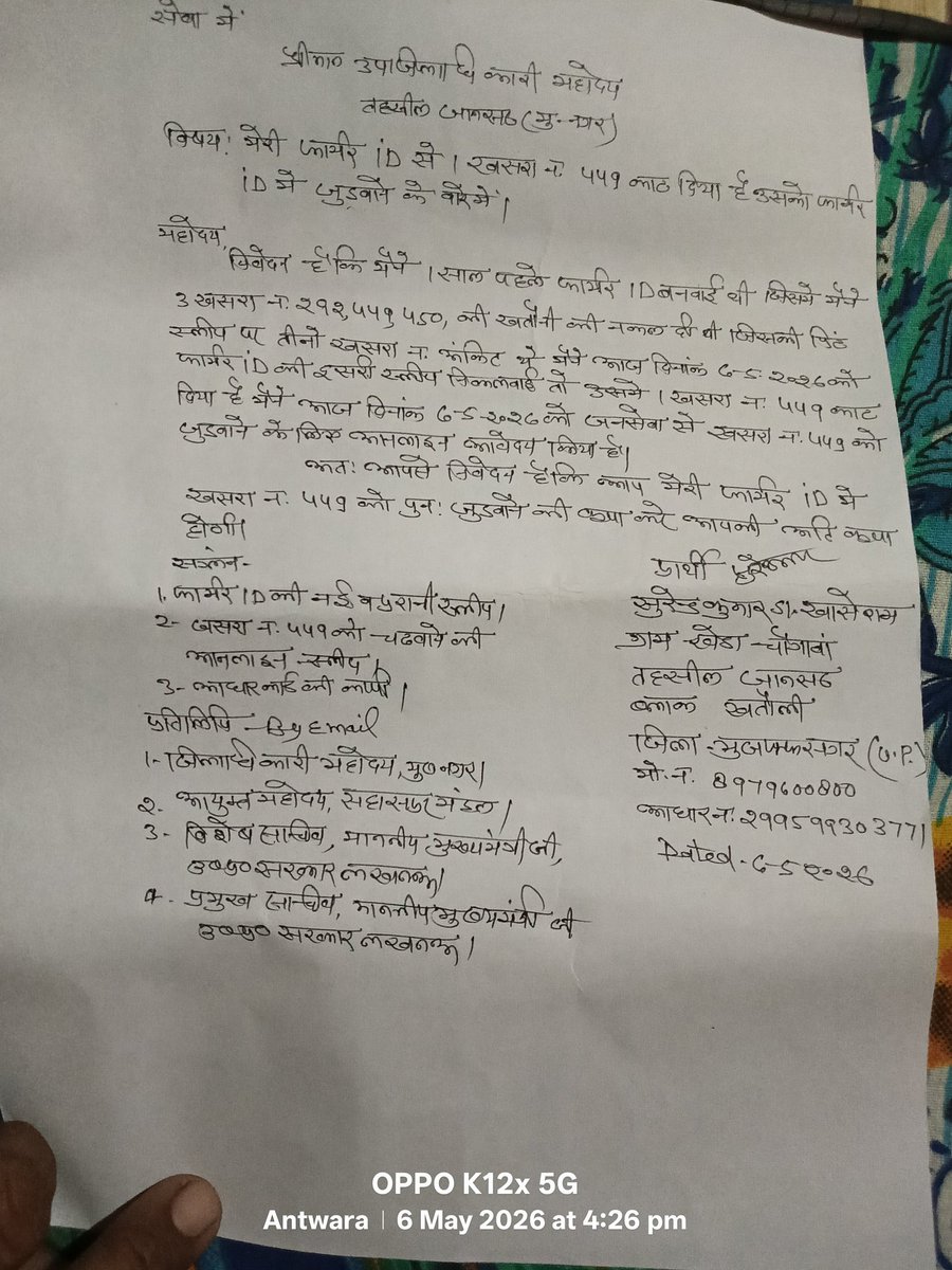 Surandar Mavi tweet media