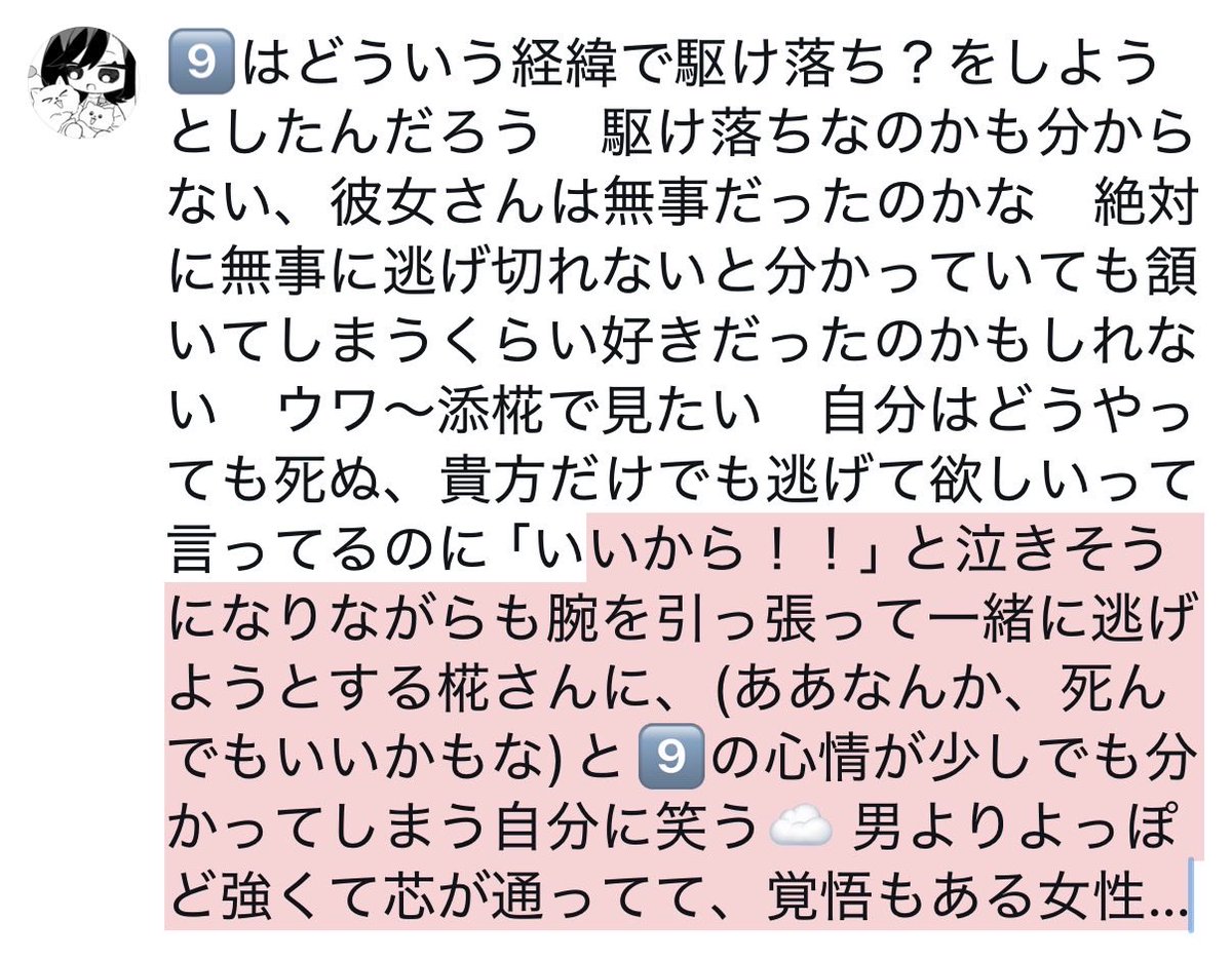 ねんごろ tweet media