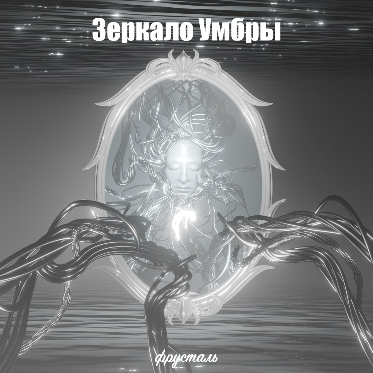 фрусталь tweet media