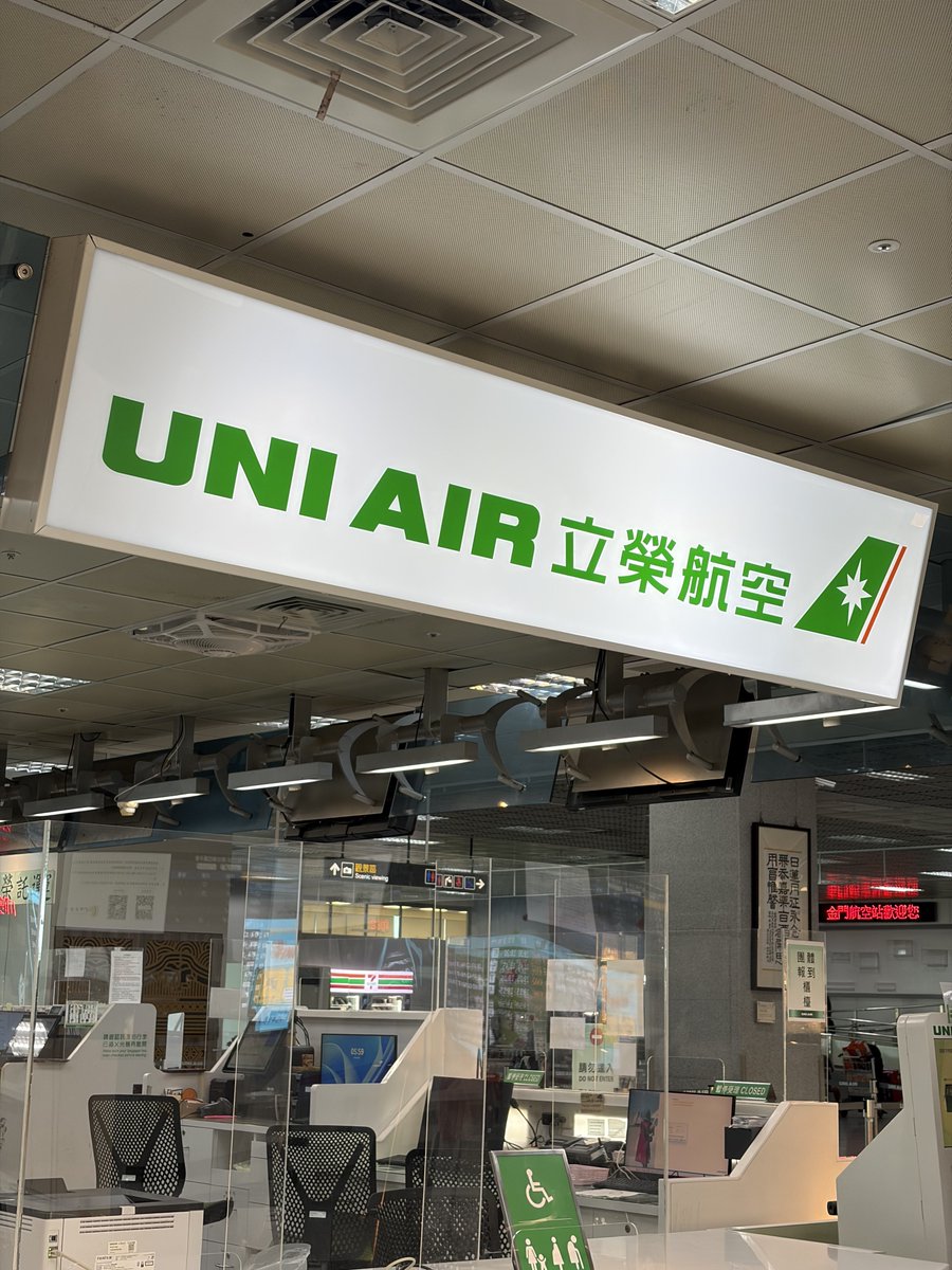 reonnkakka's tweet photo. 🇹🇼金門航空站✈️
今日もこちらの飛行機で飛びます!
機場じゃないのね!ぱっと見日本人居ません😆
#UNIAIR #立榮航空 https://t.co/RA2miGp6yI