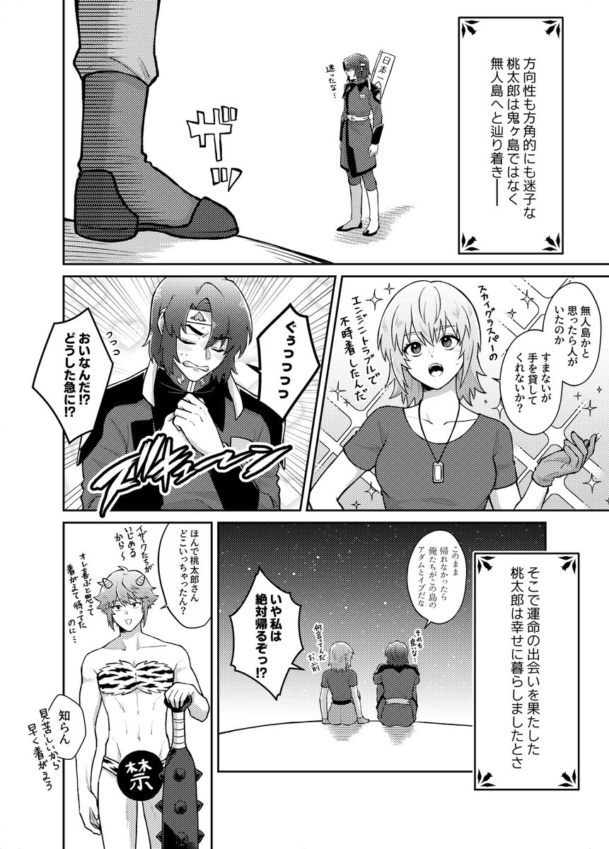 さきこ🎏5/6東3ね31b tweet media