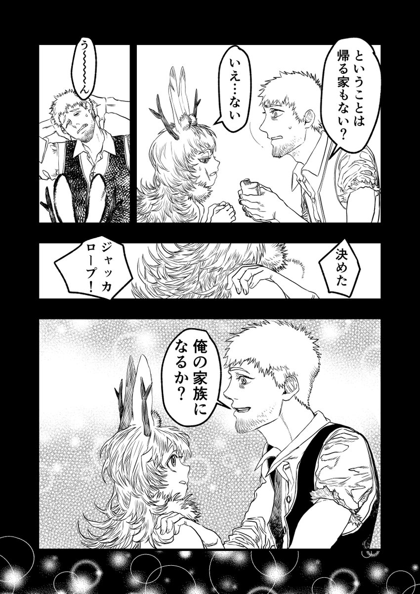 続く! 