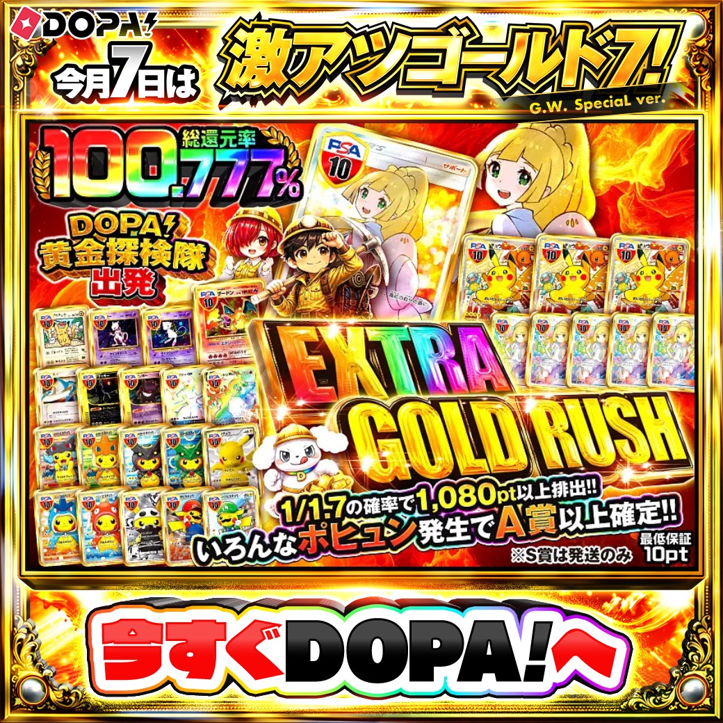 DOPAけん (@DOPAnishiken) / Posts / X