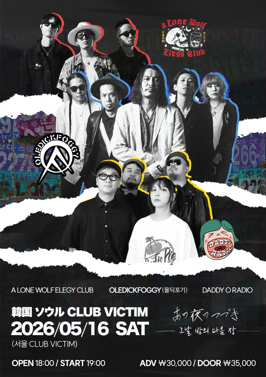 OLEDICKFOGGY's tweet photo. 来週土曜日は初の韓国LIVE！
OLEDICKFOGGY 첫 한국 라이브 결정입니다!

5/16（SAT）
韓国 ソウル CLUB VICTIM （서울 CLUB VICTIM） 
「あの夜のつづき」（그날 밤의 다음 장）
OLEDICKFOGGY（올딕포기）
A Lone Wolf Elegy Club
Daddy O Radio

https://t.co/3FlVww4o2t
https://t.co/rVyKnXiWjb https://t.co/VlaeSViaz4