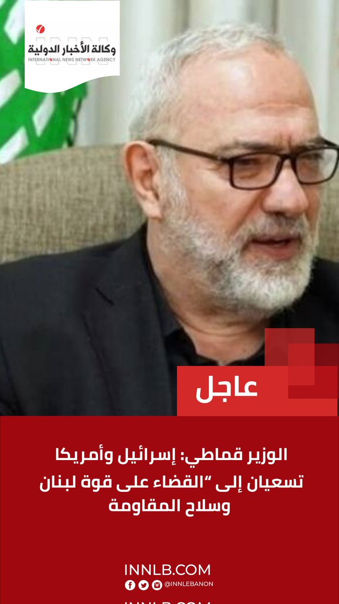 INNLEBANON's tweet photo. https://t.co/nH9BmZprO7 https://t.co/q7FbKbk5Nv