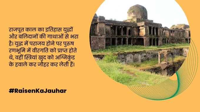 रायसेन किले में हुए जौहर ने राजपूत वीरता की परंपरा और उनके सम्मान और गौरव की रक्षा के लिए उनकी दृढ़ता को दिखाया है।#RaisenJauhar