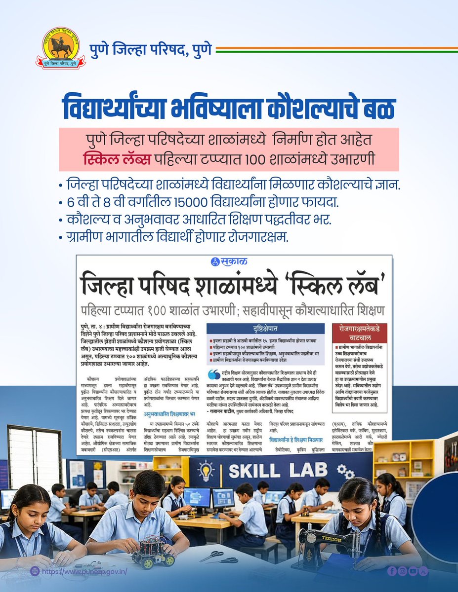 CEO ZP Pune tweet media