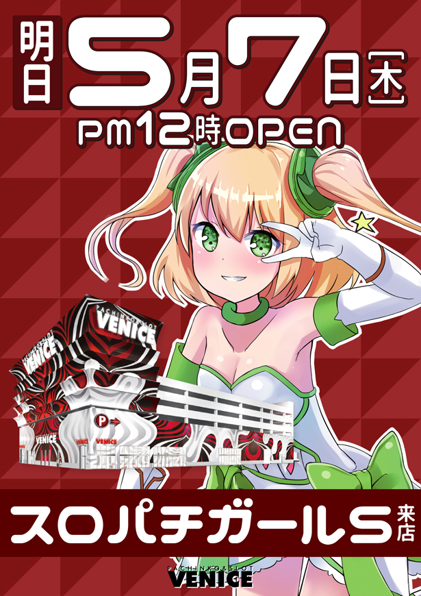 ベニス守口店 tweet media