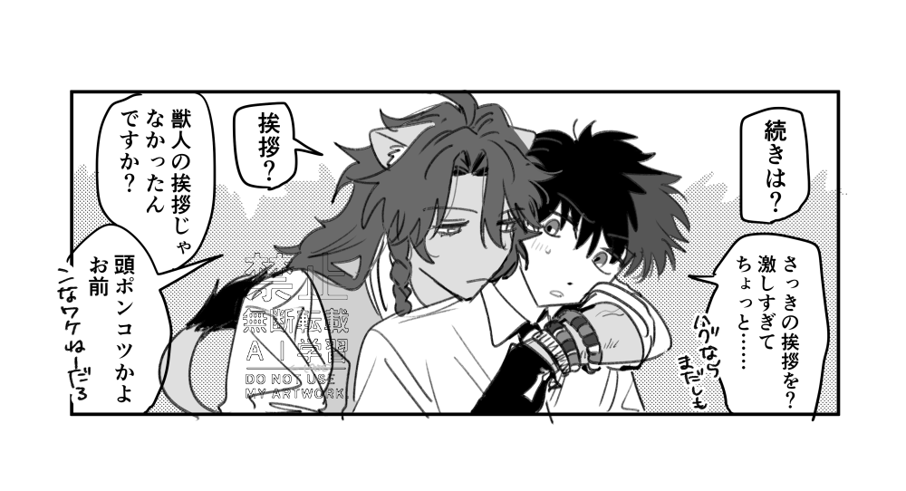 レオ→監♂ 