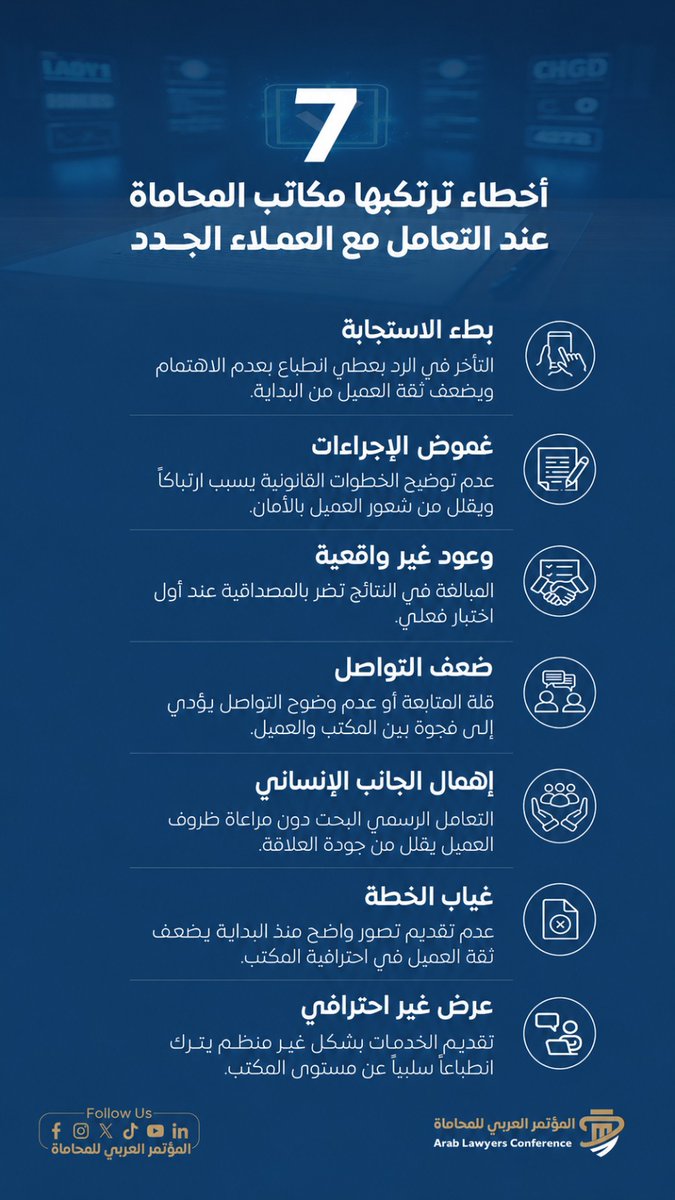 مؤتمر المحاماة tweet media