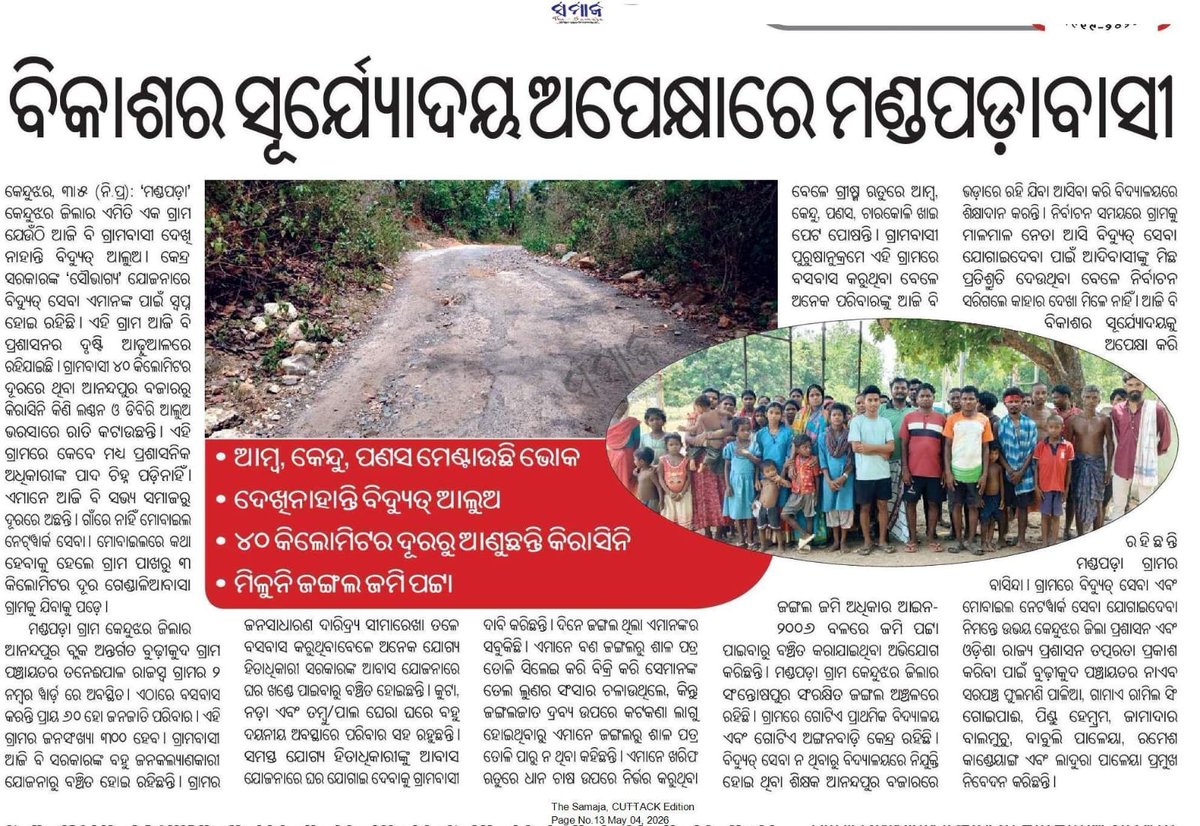 RIMILSING GAMAY GOIPAI(ସଭାପତି,ଶରତ ବିକାଶ ମଞ୍ଚ,MBJ) tweet media