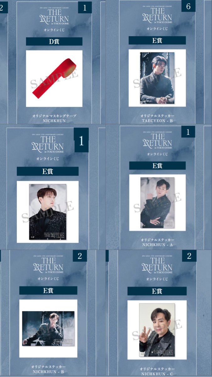 2PM オンラインくじ
交換お願いします🙏

譲→D賞❤️
　　E賞🩷❤️💚

求→ウヨン ジュノ
     ステッカーはどの柄でも大丈夫です！

手元に届いてから郵送にて交換お願いします🙇‍♀️