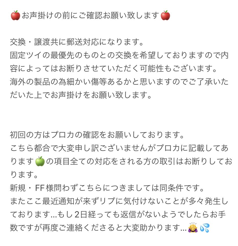 さんふじ🍎プロカ必読 tweet media