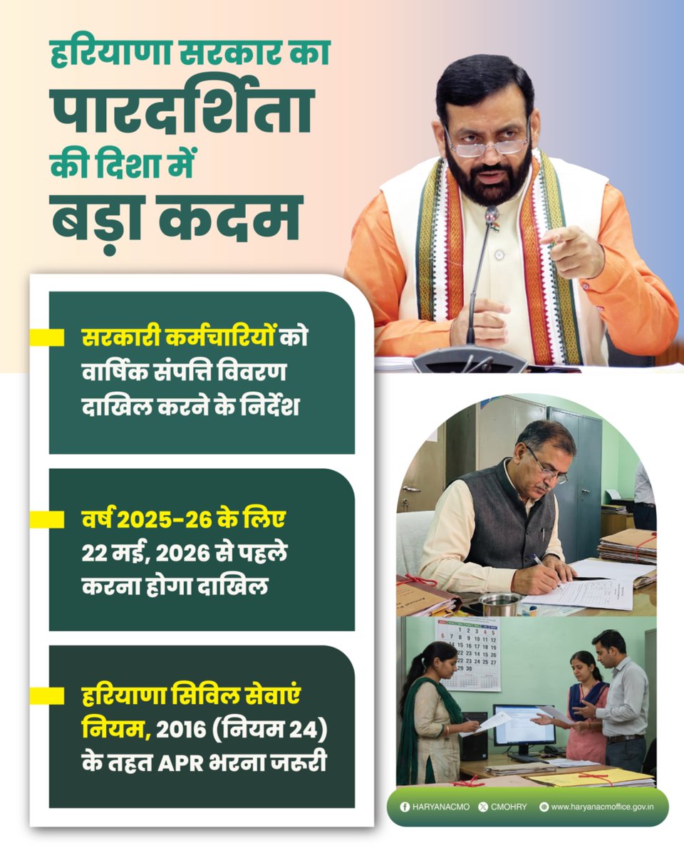 CMO Haryana tweet media