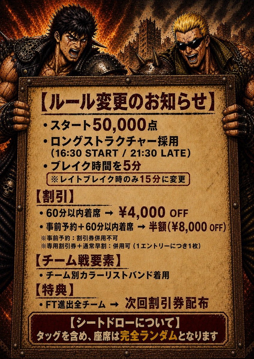 casa札幌 | 5/17(日)協賛50万保証開催 tweet media
