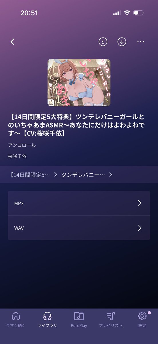 桜咲千依さんの耳ふーめちゃくちゃ音良い
耳かきの生音含むASMR出してください
お願いします。
