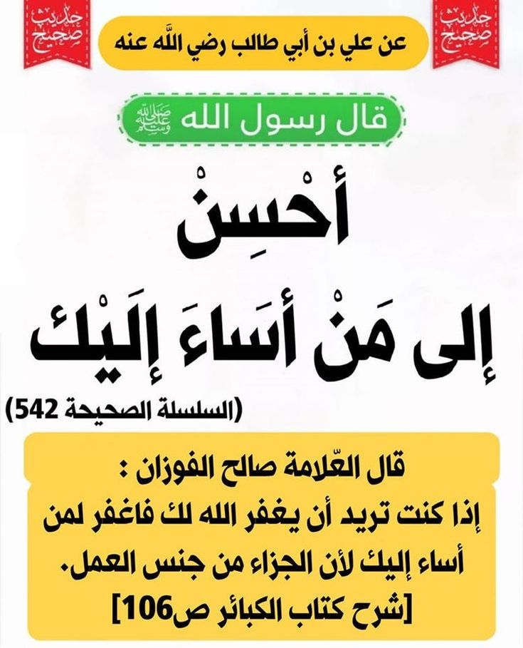 نشر أحاديث وفوائد (@nashrahdeeth) on Twitter photo 