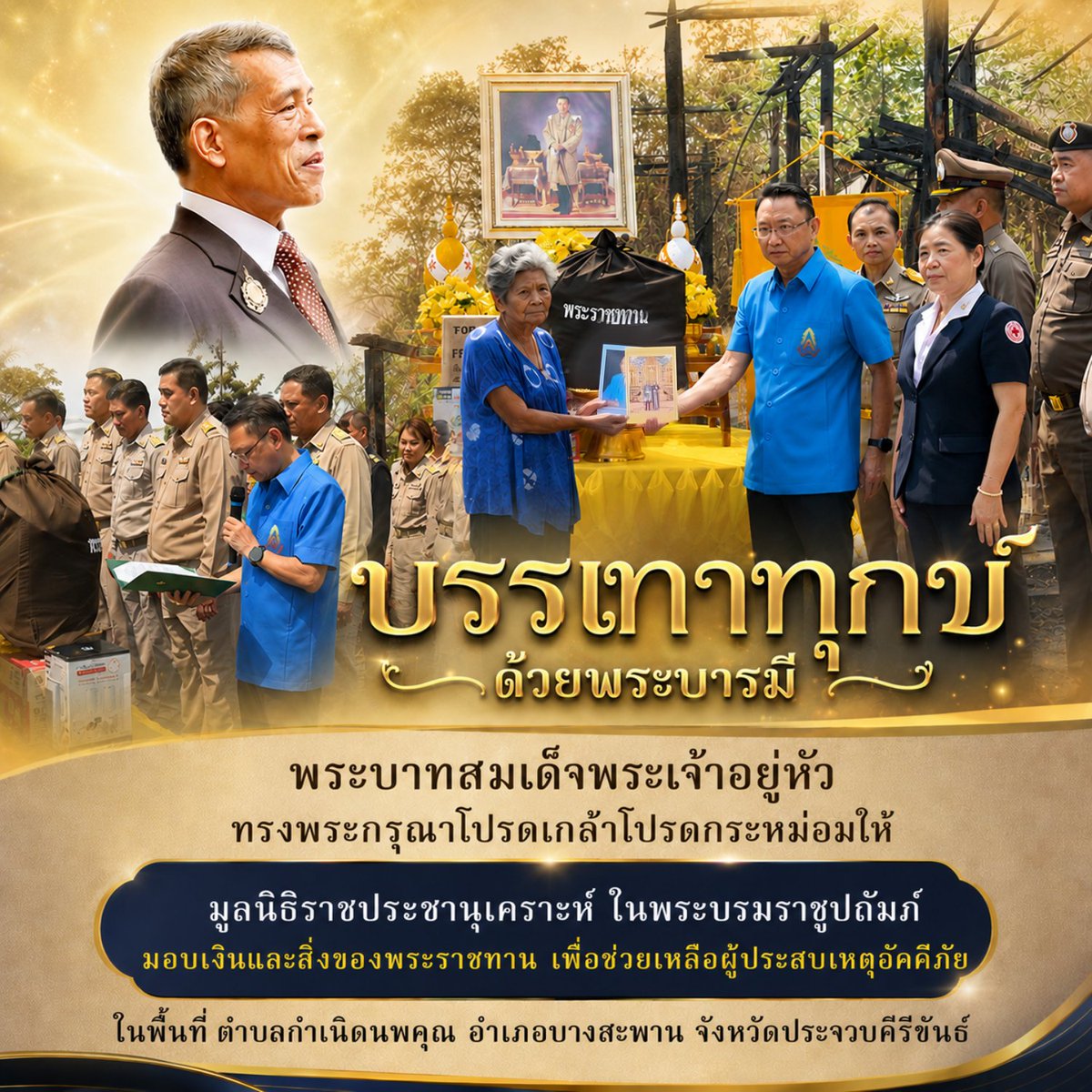 Suphanat Aphinyan tweet media