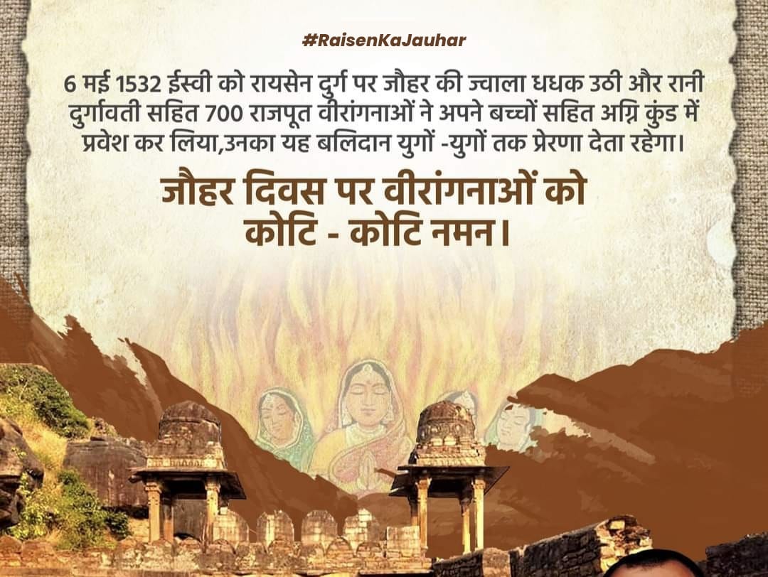 रायसेन किले में हुए जौहर से स्पष्ट होता है कि राजपूत लोगों की मृत्यु अपमान और अधोरोहण की ज़िम्मेदारी से बेहतर मानी जाती थी।#RaisenJauhar