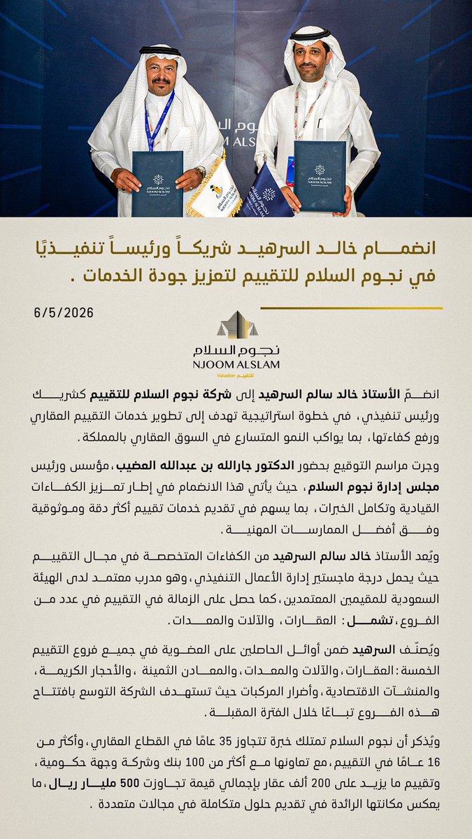 نجوم السلام للتقييم tweet media
