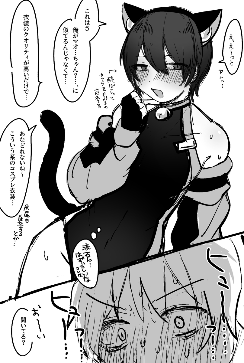 着てあげた世界線 