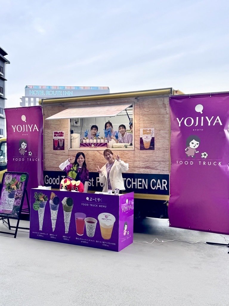 【お知らせ】
名古屋グランパスとの5月10日の試合で
よーじやキッチンカー出店することになりました！！

サンガスタジアムじゃなくて豊スタで！！

グラサポの皆さんに1人でも多く買いに来て欲しいです！

サンガサポも来て欲しい！

私もキッチンカーにいます！

グラサポに広がれ〜！！⚽️