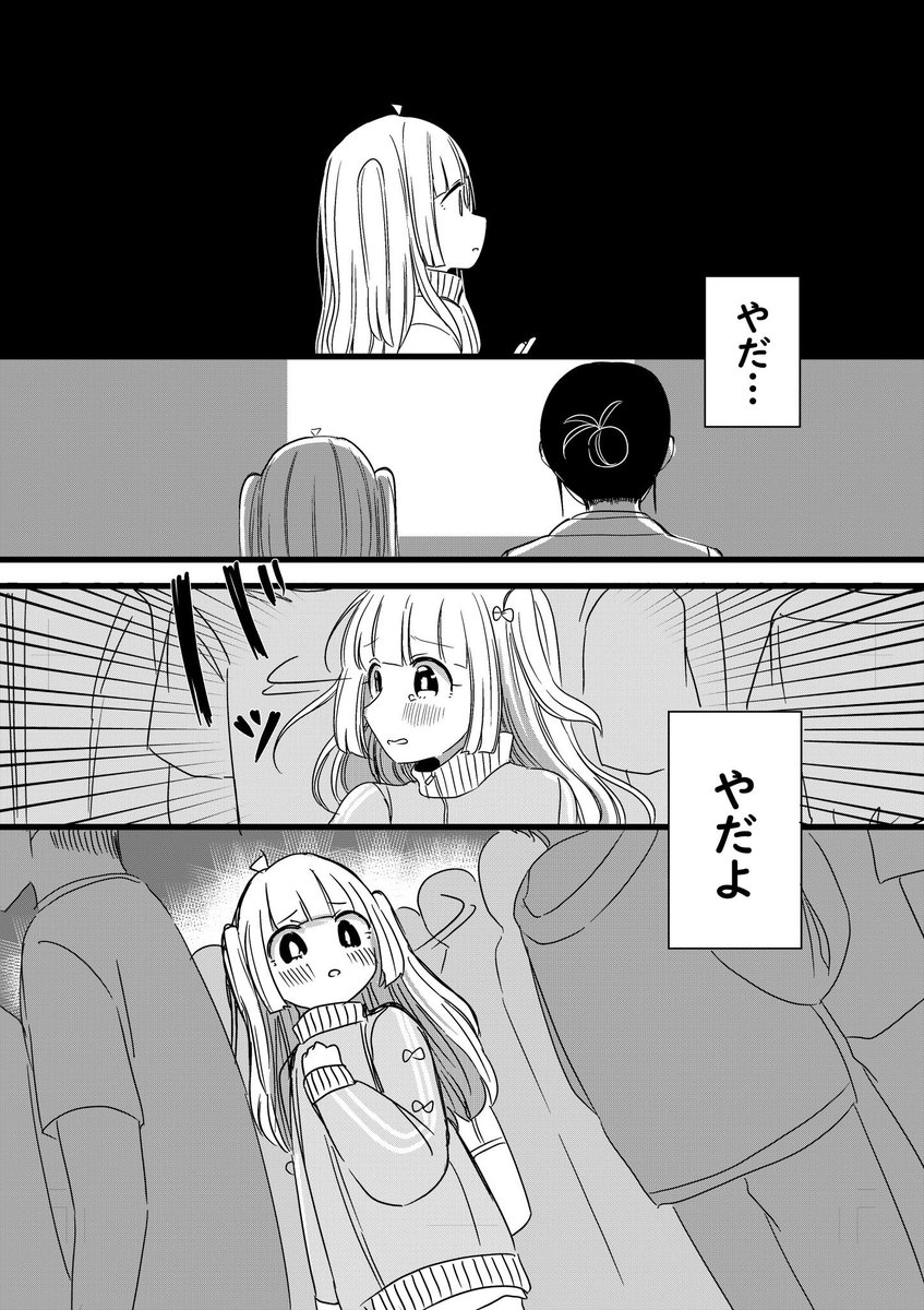 ゲームセンターでよく見かける憧れのお姉さん3/4 