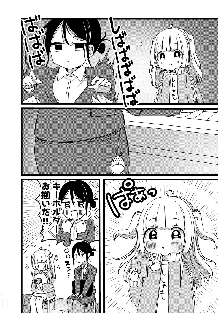 ゲームセンターでよく見かける憧れのお姉さん3/4 
