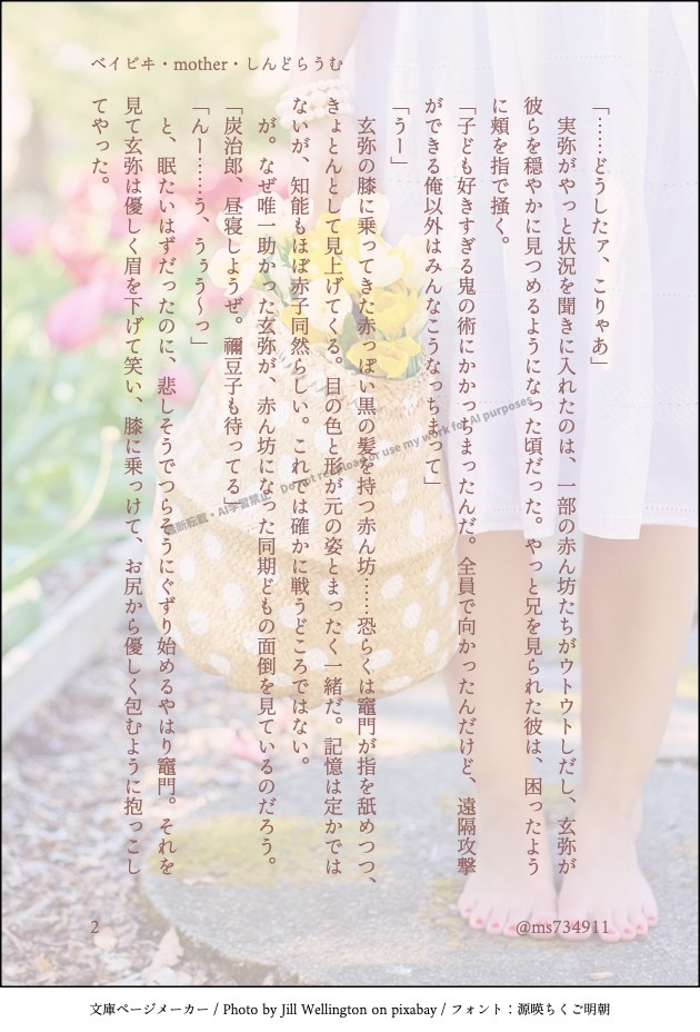 三ノ輪サカイ tweet media