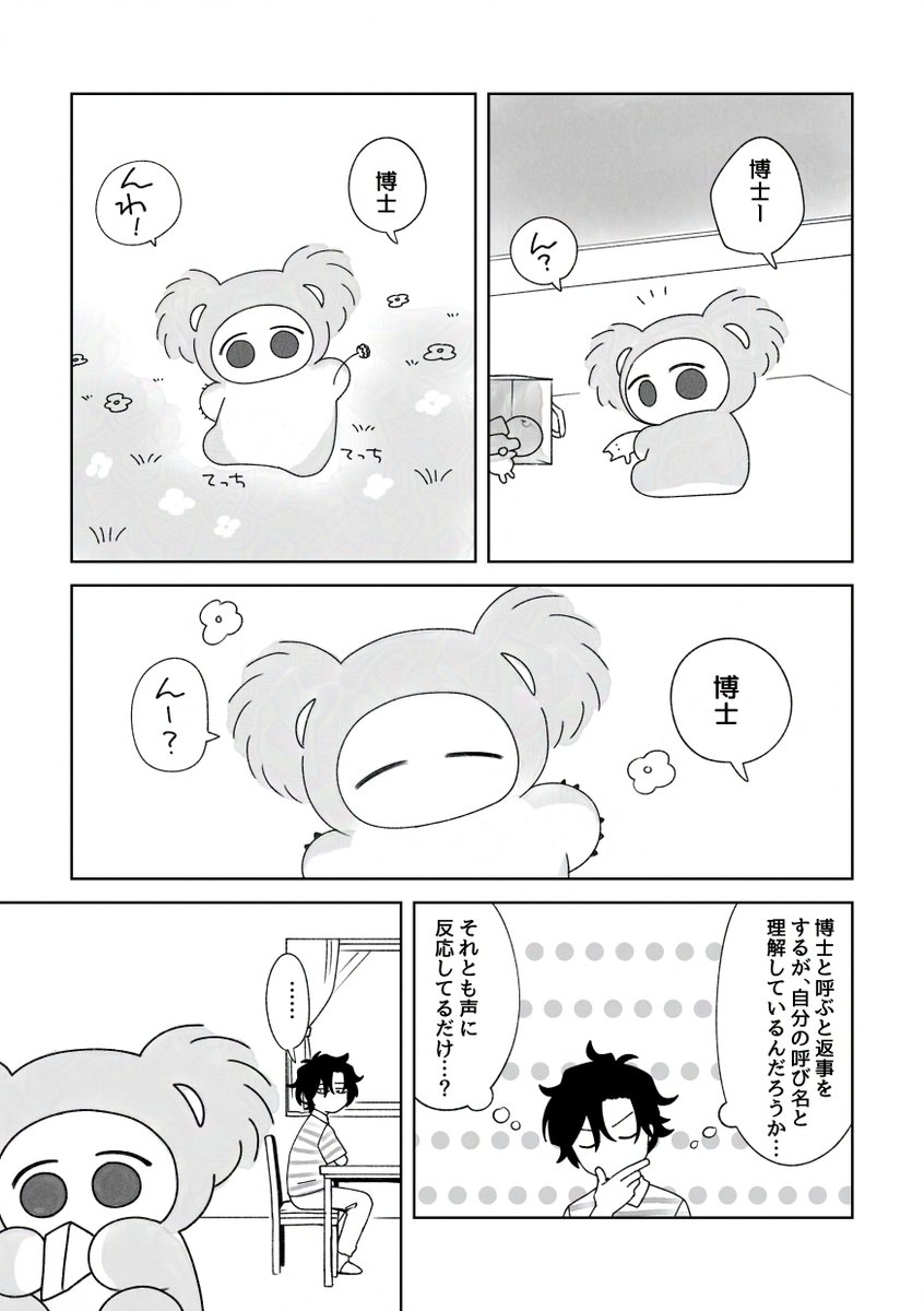 おおつか🧸ちょん ちいこ2巻発売中 tweet media