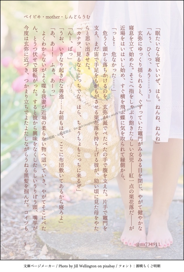 三ノ輪サカイ tweet media