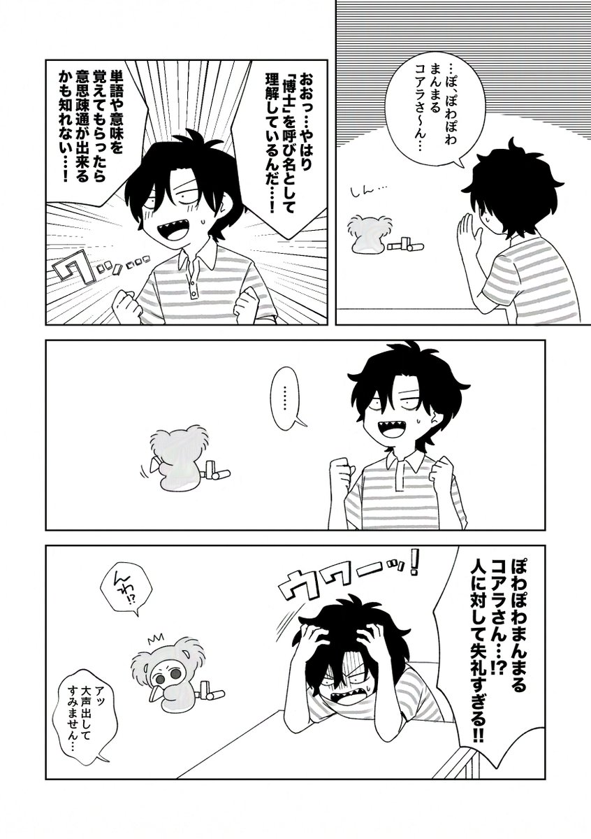 おおつか🧸ちょん ちいこ2巻発売中 tweet media