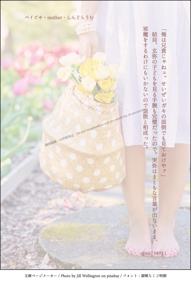 三ノ輪サカイ tweet media